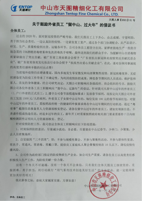 倡議書副本.png